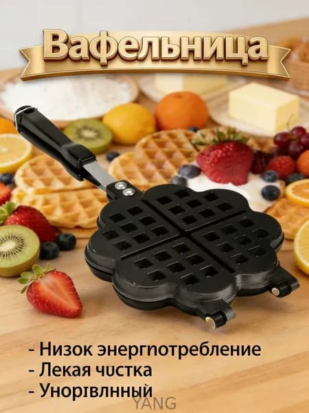 Вафельница Вафельница Келли, черный, черный матовый