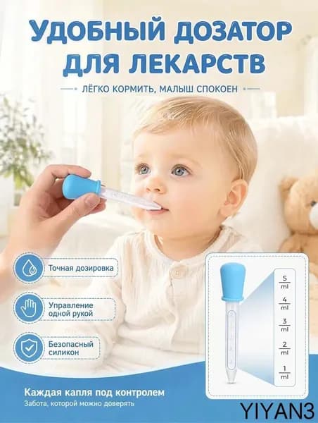 Шприц-дозатор для лекарств 1шт