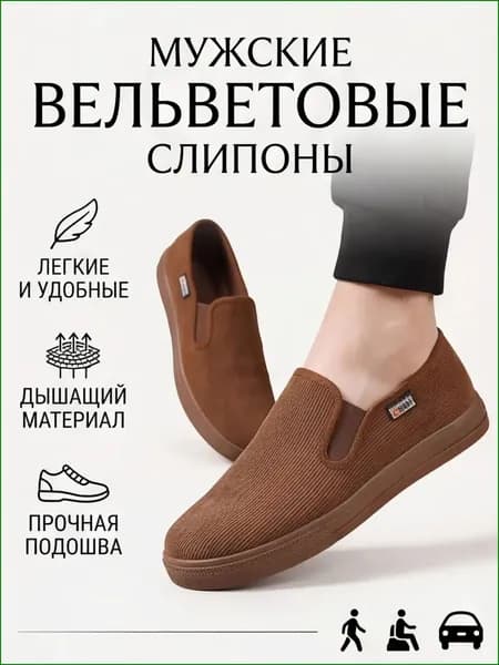 Туфли