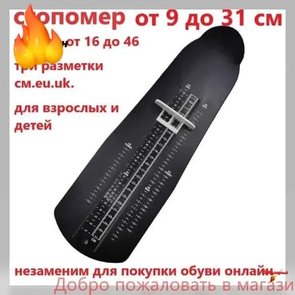 Измеритель стопы 1 шт