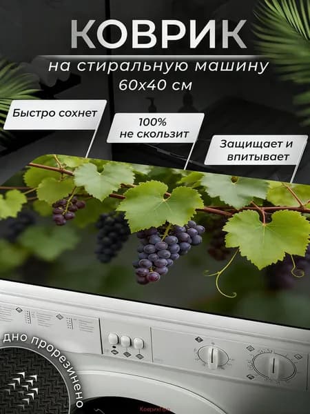 Коврик для ванной 40x60 см