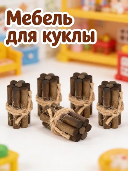 Миниатюрная дровяная куча из дерева и льняного шнура для декора в наборе из 6 штук