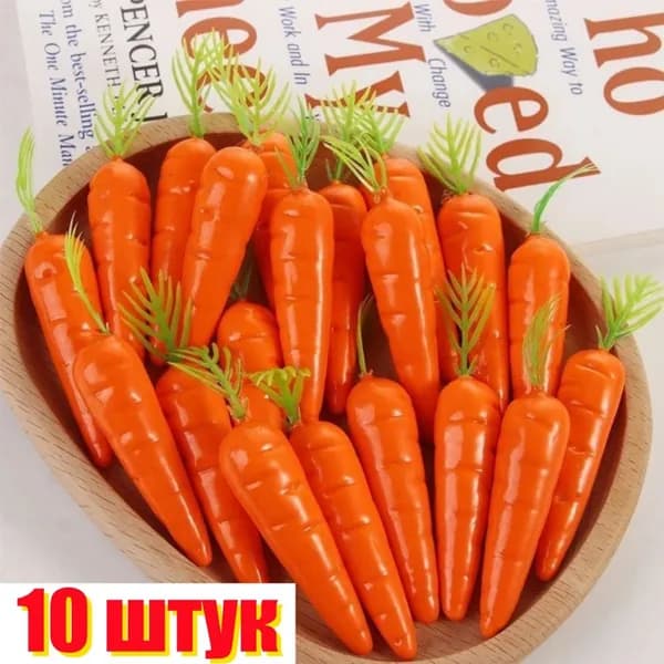 Искусственная пенопластовая морковка для декора пасхальной вечеринки, 10 шт.