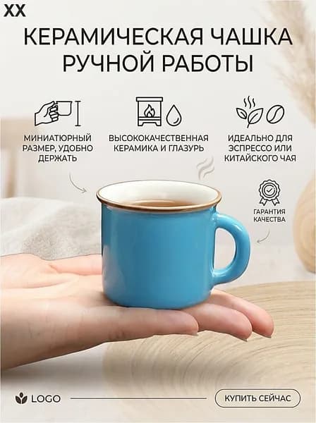 Чашка, 55 мл, 1 шт