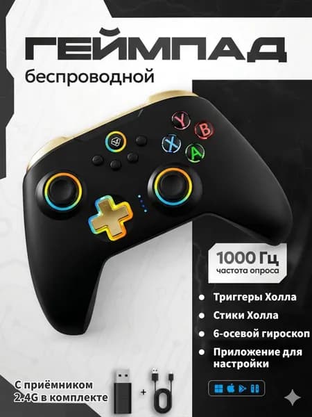 Геймпад для ПК SUPMAK AL-N10 чёрный