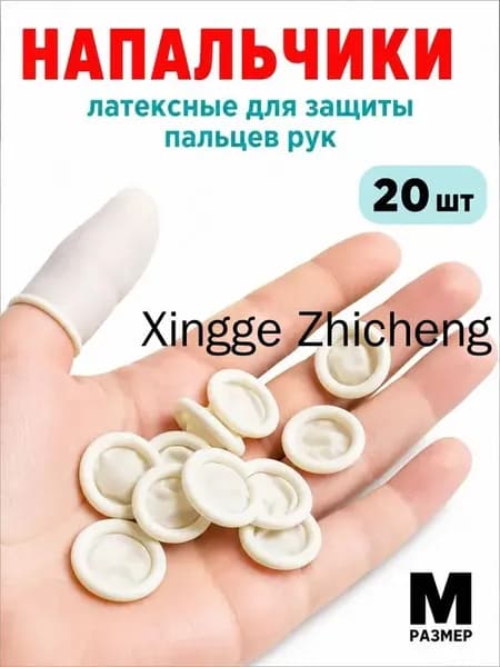 Медицинский напальчник бестселлер