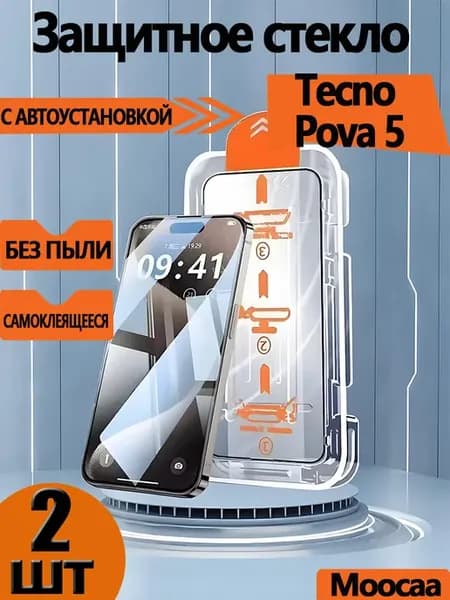 2 шт. HD Защитное стекло для Tecno Pova 5
