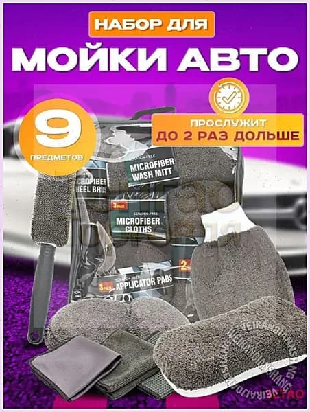 Набор автолюбителю подарочный SZTAO