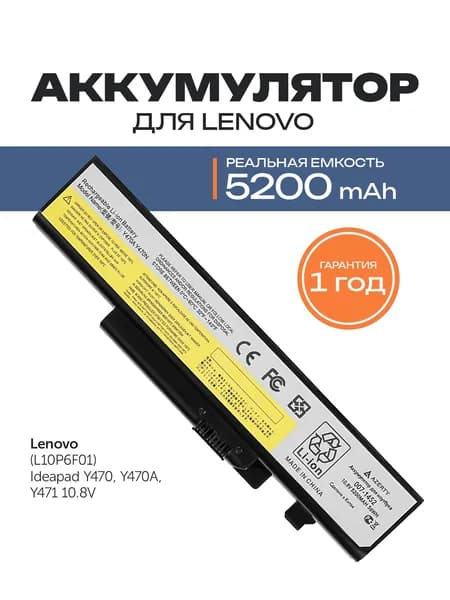 Azerty Аккумулятор для ноутбука Lenovo 5200 мАч, (57Y6625, 57Y6626, CL7501B.806, L10P6F01, L10S6F01, L10S6Y02)