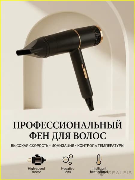 Фен для волос JD-1 800 Вт, скоростей 2, кол-во насадок 1, черный