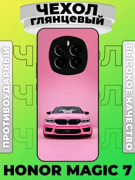 Чехол на Honor Magic 7 bmw m5 f90