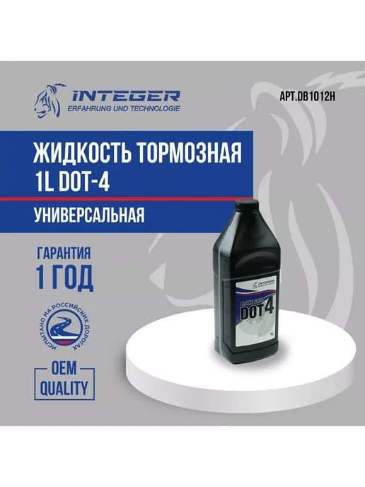 Жидкость тормозная 1L DOT-4