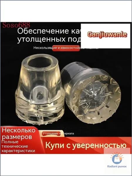 2 шт.,Наконечники на костыли 19/22 мм. Резиновые насадки для костылей и тростей,gan