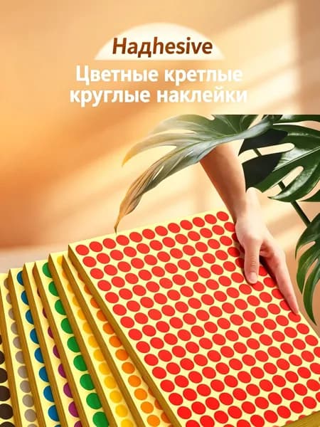 Стикеры 10 шт., листов: 10