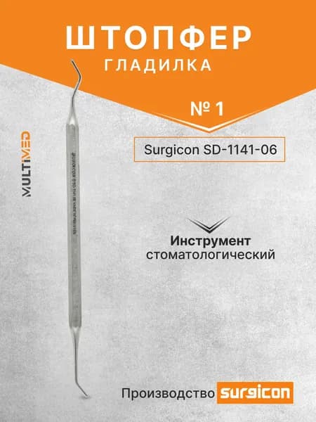Штопфер - гладилка №1 Surgicon SD-1141-06