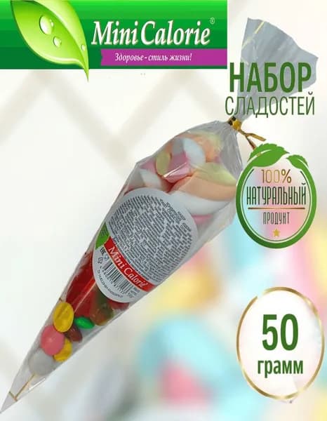 Набор Пакет сладостей 50 г жевательный мармелад, маршмеллоу и шоколадное драже
