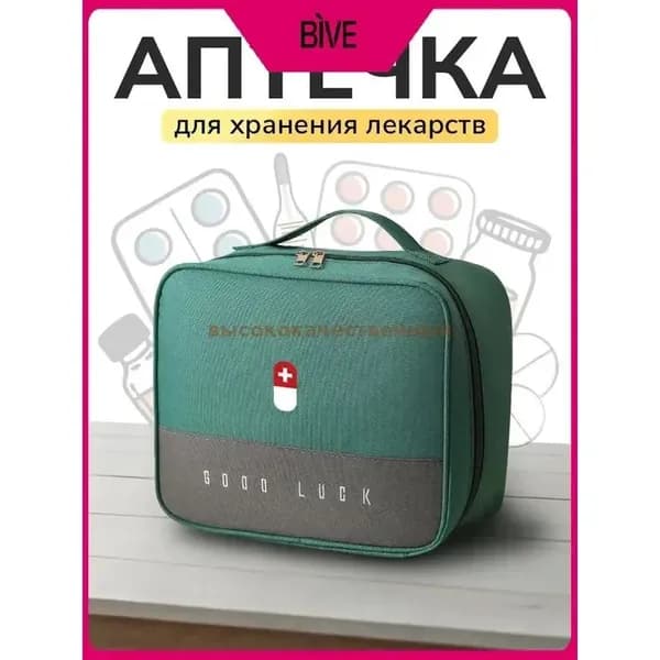 Походная аптечка