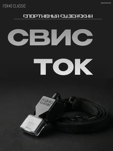 Аксессуары для футбола