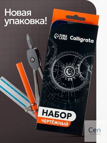 Готовальня для школы / 9 предметов / металлический пенал