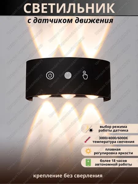 Настенный светильник, LED, 6 Вт