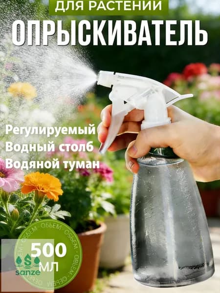 Пульверизатор, 0.5 л 1 шт