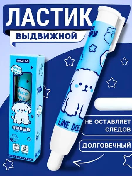 ластик для карандашей, школьный, выдвижной ластик.