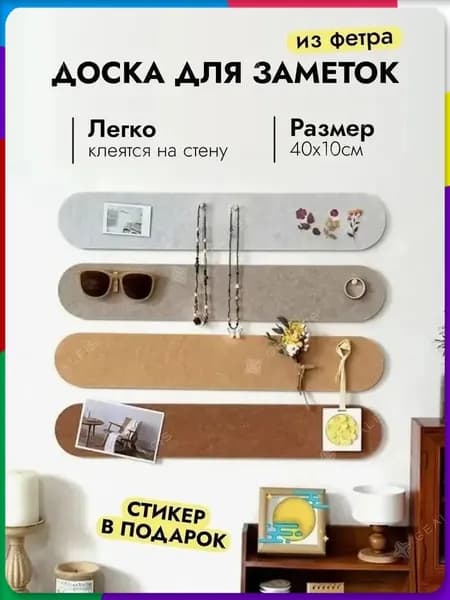 GEALFIS пробковая доска для записей мини-доска из пробки 40 10 см для дома и офиса