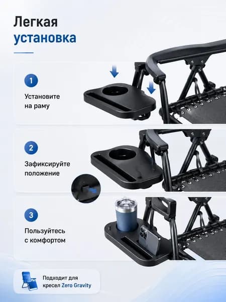 Кресло-шезлонг