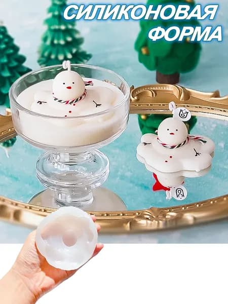 Силиконовая форма для снеговика