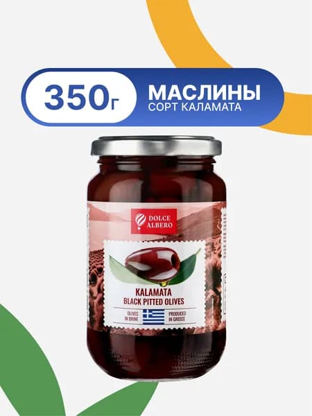 Маслины каламата DOLCE ALBERO без косточки, 350 г, Греция
