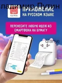 Мини-принтер термо, Монохромный