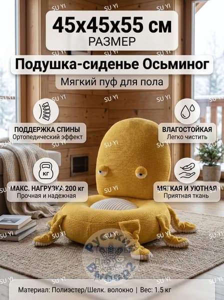 Кресло-мешок Животное, Полиэстер, Размер L,горчичный