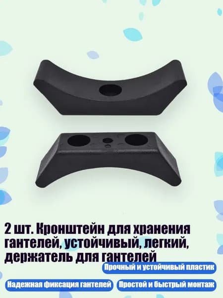 Аксессуары для тренажеров