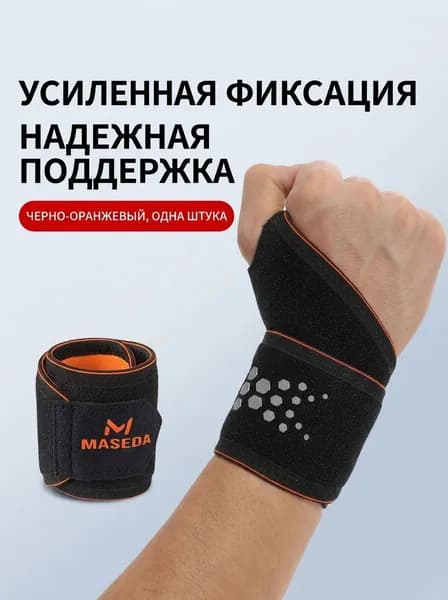 Аксессуары для бокса