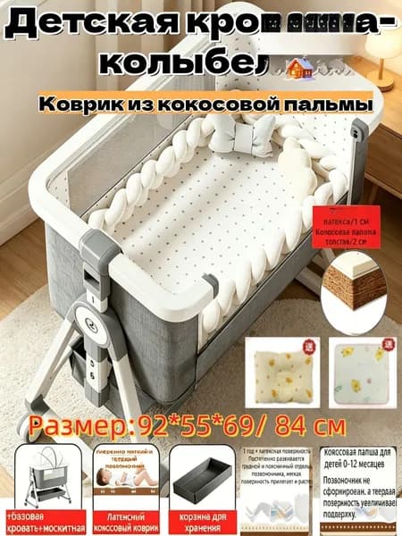 Кровать детская 55х92х81 см,