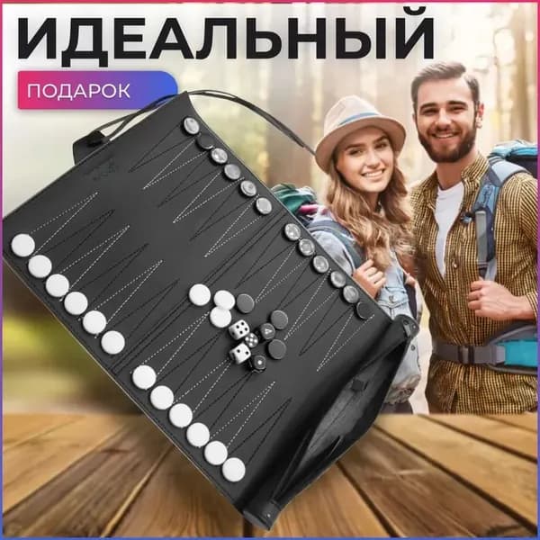 Нарды