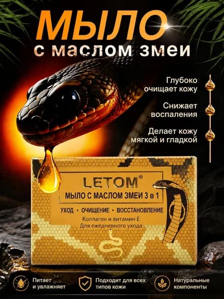 Твердое мыло