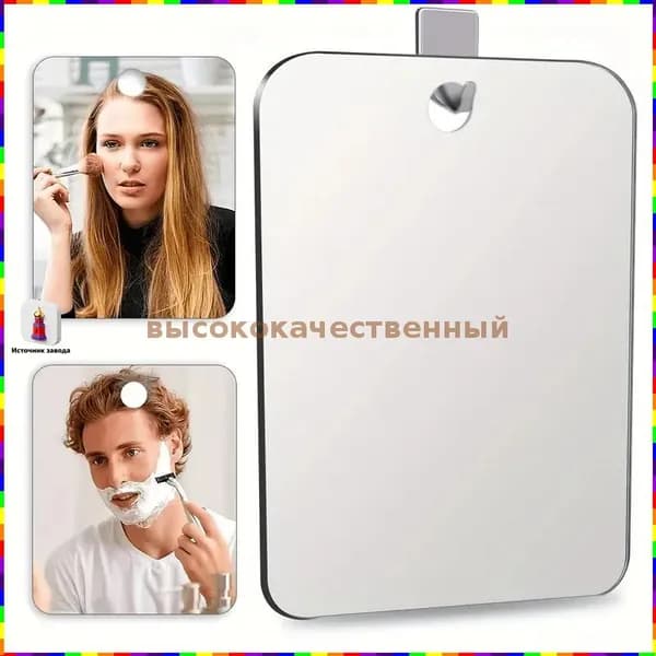 Зеркало настенное, 20 см х 30 см, 1 шт