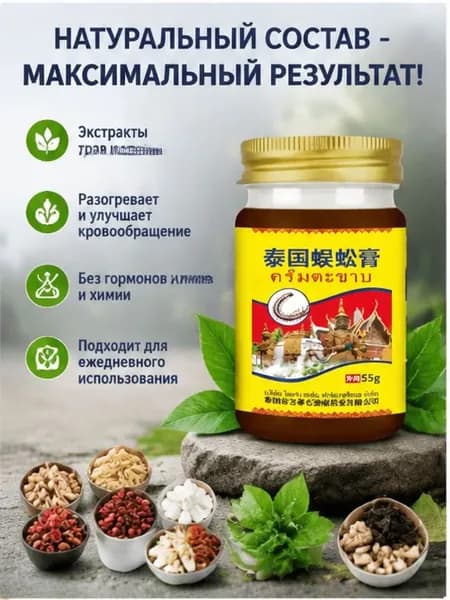 Мазь от коксартроза