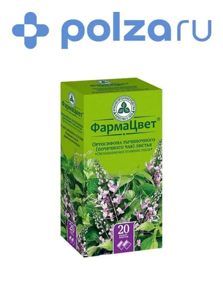 Ортосифон тычиночный, листья фильтр-пакет 1.5 г, 20 шт.