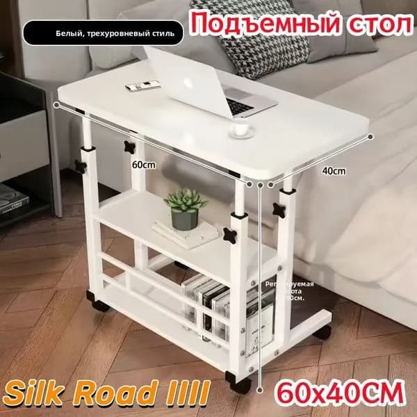 Столик для ноутбука, 80х40х90 см