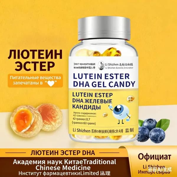 высококачественный лютеин, улучшенный ДГК, усиленная защита зрения