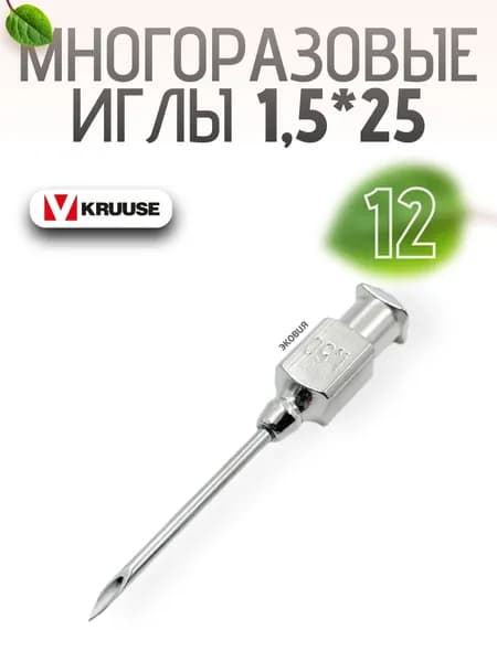 1,5*25мм Многоразовые ветеринарные иглы Luer Lock 12 шт
