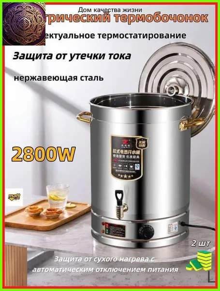 термопот электрический,60Л,Интеллектуальное термостатирование