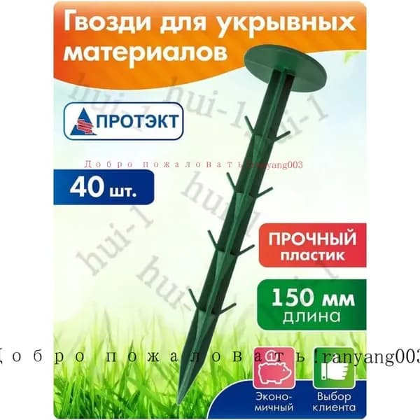 Комплект садовых креплений 40 шт