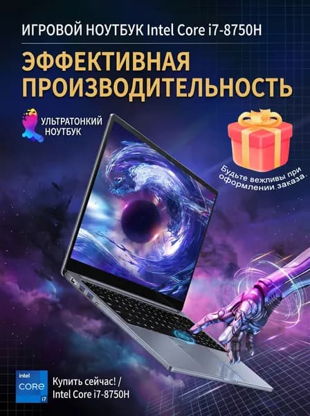 Игровой ноутбук 15.6", Intel Core i7-8750H, RAM 64 ГБ, SSD 128 ГБ, Intel UHD Graphics 630, Windows Pro, разноцветный, Русская раскладка