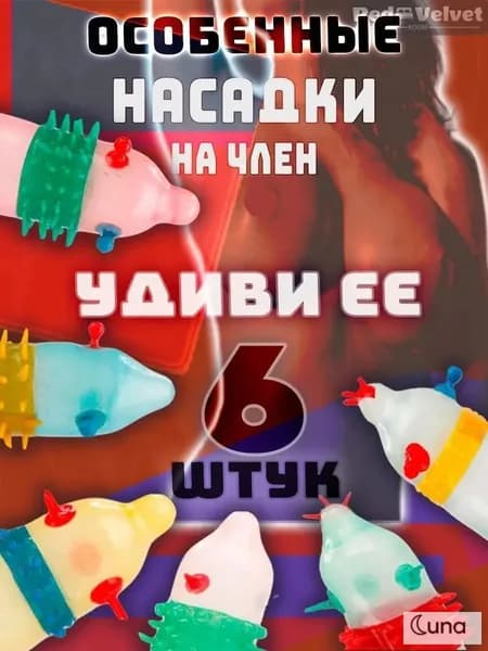 Презервативы японские Miracle Fit, 6 шт. Ультратонкие, реалистичная форма