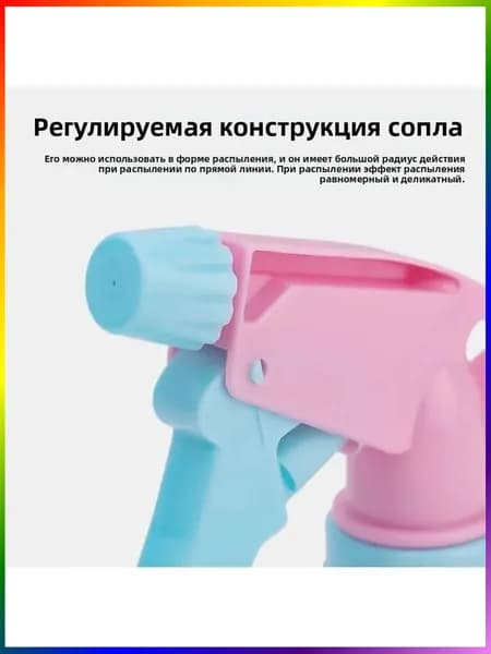 Пульверизатор 5 шт