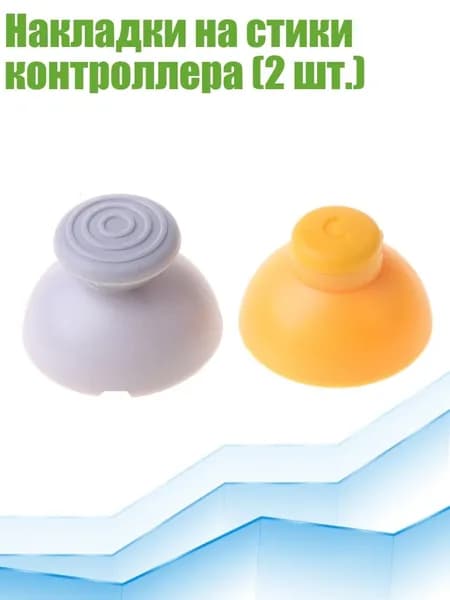 Запчасть для игровой приставки