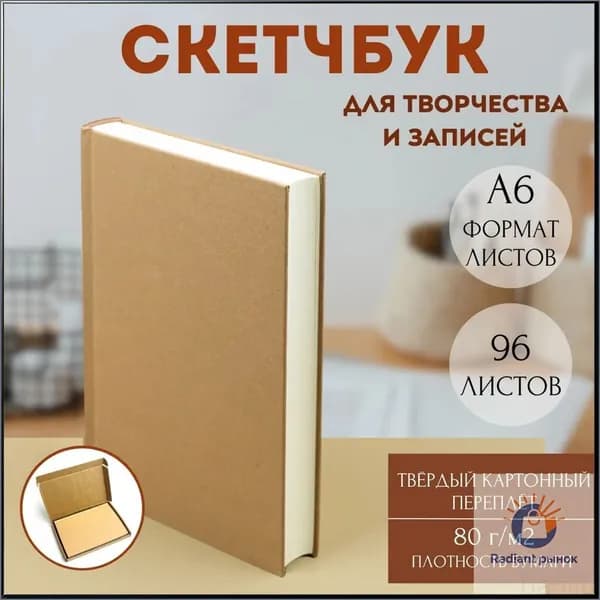Draw Me Блокнот A6, листов: 96